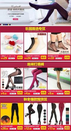 【舞動(dòng)春天全棉加絨厚保暖女襪冬季老人襪學(xué)生襪女棉襪廠家批發(fā)拉毛棉襪06003】義烏市彤廷襪廠 - 產(chǎn)品庫(kù)