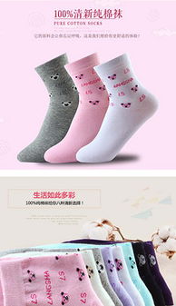 襪子PPT色彩頁設計 模板、素材與搭配技巧