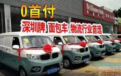 深圳寶安沙井金杯面包車買賣 零首付、無社保居住證要求，輕松上深圳牌