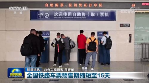 銅梁市民請注意 端午火車票本周末開售，購票規則有重要調整